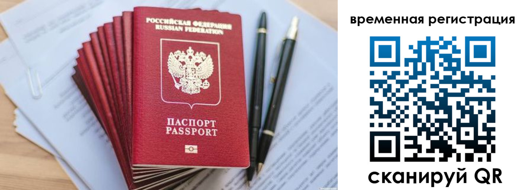 регистрация для школы в Гусиноозёрске