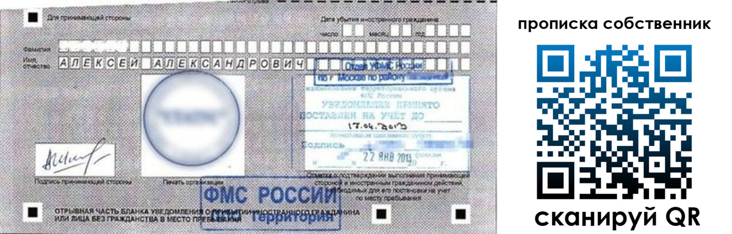прописка законно в Гусиноозёрске