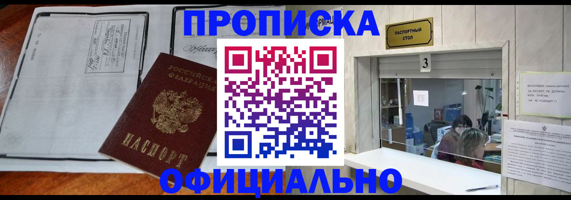 временная регистрация адрес в Гусиноозёрске