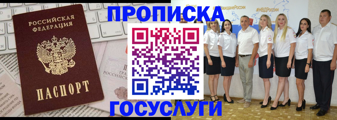 временная регистрация адрес в Гусиноозёрске